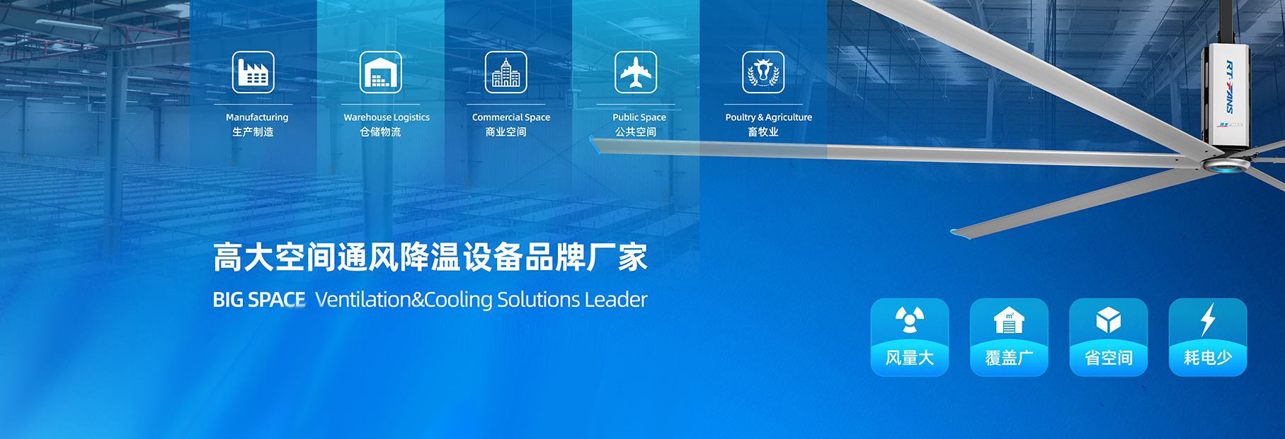 瑞泰風(fēng)工業(yè)大風(fēng)扇，工業(yè)大風(fēng)扇，大型工業(yè)風(fēng)扇，瑞泰風(fēng)大風(fēng)扇，工業(yè)大吊扇，工業(yè)風(fēng)扇,工業(yè)吊扇
