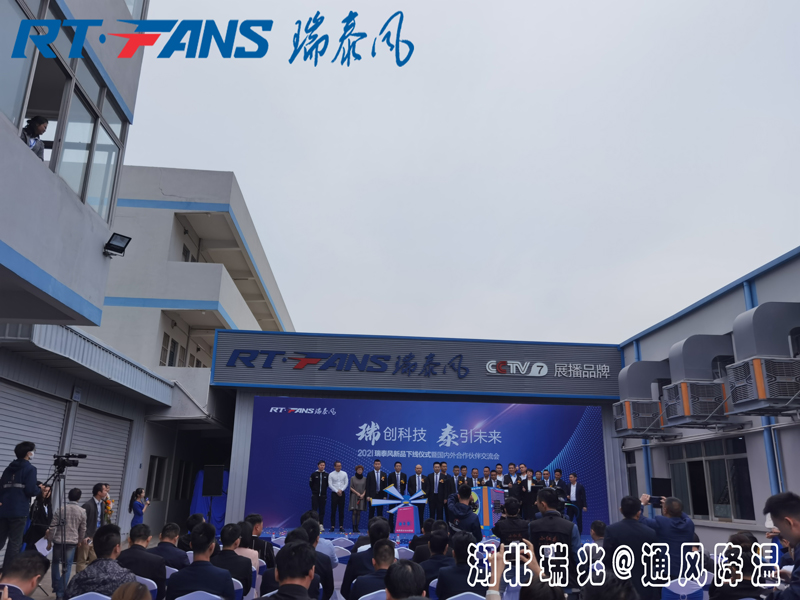 夏天不用空調(diào)，怎么給高大型廠房降溫？